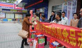 副食品批发市场