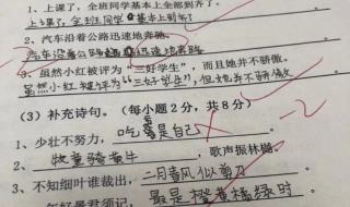 笑得直什么填空