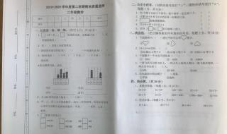 二年级期末试卷