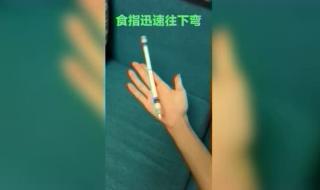 如何快速学会简单的转笔