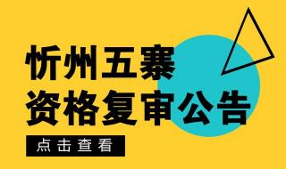 山西省事业单位2022年考试时间