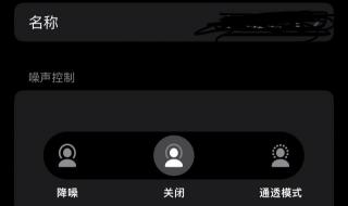 为什么airpodspro声音总不稳定