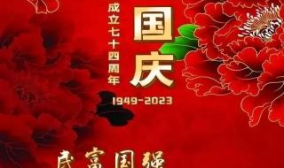 2023新年祝福语